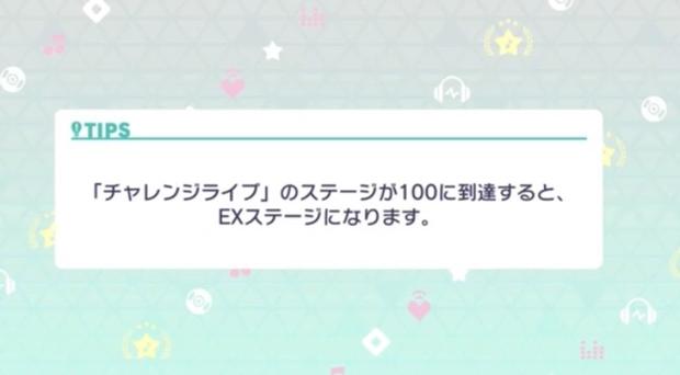 【プロセカ】EXステージとは？到達は7年後と噂される特別ステージ！