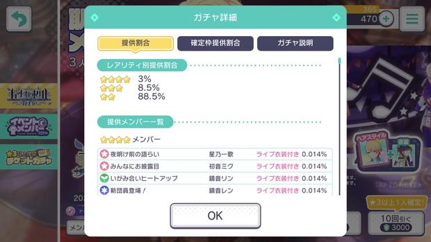 【プロセカ】乱数調整はできる？星4が出やすくなるウワサを徹底調査！