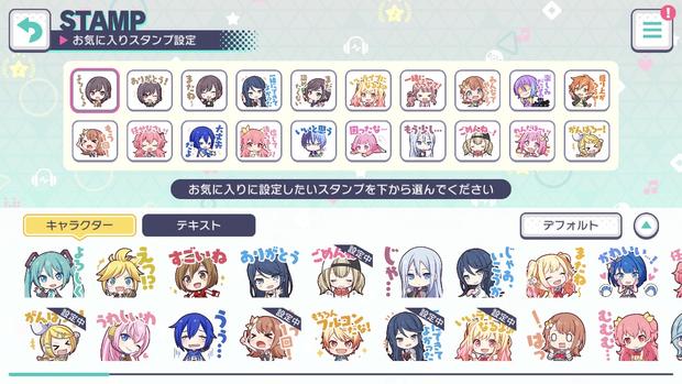 【プロセカ】スタンプ一覧！入手交換方法まとめ！