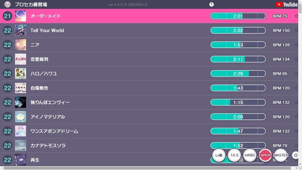 【プロセカ】練習場の使い方と機能を解説！フルコンボの練習に最適！