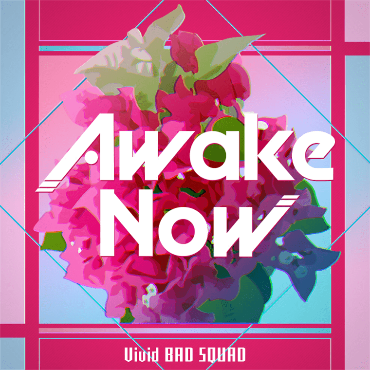 【プロセカ】「Awake Now」の楽曲情報と解放条件！【EXレベル24・MASTERレベル30】