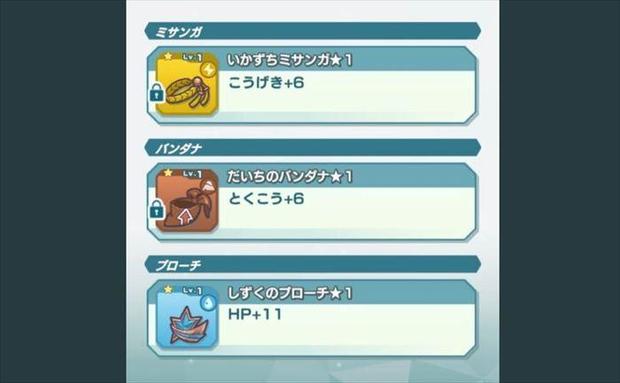 【ポケマス】装備の入手方法と解放条件！要注意点はココだ！