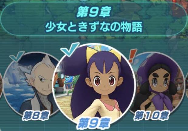 【ポケマス】9章の攻略必勝法！おすすめパーティー編成！