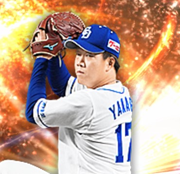 【プロスピA】柳裕也 2021 Series2の評価 中日！最多奪三振＆最優秀防御率！