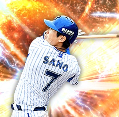 【プロスピA】佐野恵太 2021 Series2の評価 横浜！ハマの主砲！