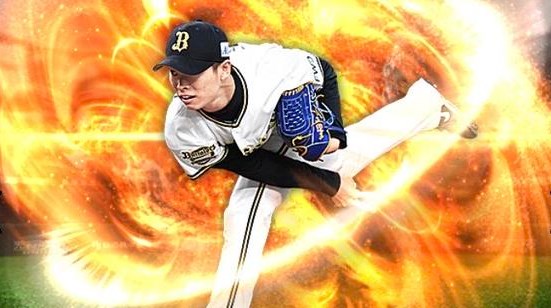 【プロスピA】山岡泰輔 S極評価 2020 Series 1 オリックス！8球種持ちでスタミナA！