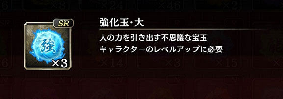 【龍が如くオンライン】強化玉を効率良く集める方法～知らないと大損！