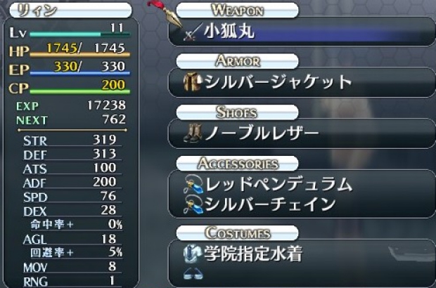 【閃の軌跡3】アクセサリーの一覧/効果