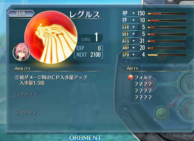 【閃の軌跡3】クオーツ（火）の一覧・効果