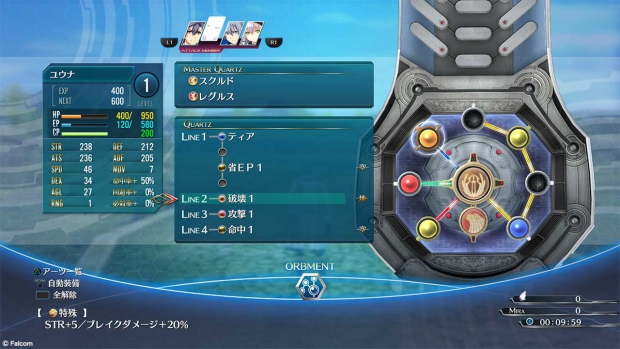 【閃の軌跡3】クオーツについて/組み合わせ方