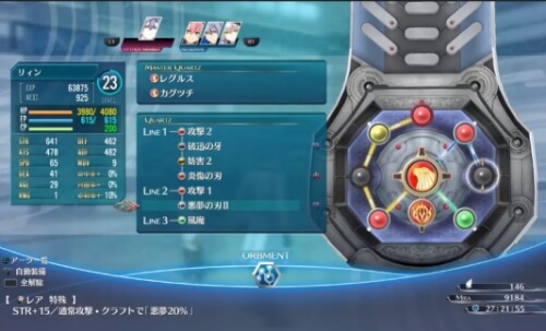 【閃の軌跡3】攻略におすすめなクオーツは？どのキャラにセットするべき？