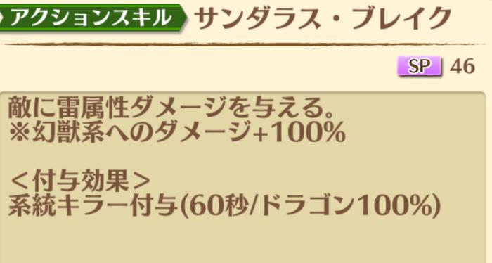 【白猫】幻獣特攻のキャラ&武器は？すべてのキラー持ち一覧！