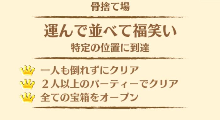 【白猫】福笑いクエストの攻略方法は？簡単にクリアする方法！