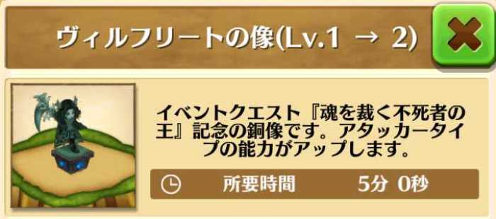 【白猫】ヴィルフリートの像の必要ルーン数は？早見表と入手方法まとめ！