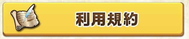 【白猫】利用規約が改定してどこが変わったの？みんなの口コミや反応！