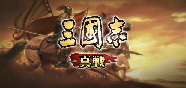 【三國志真戦】S3戦法おすすめ10選！徹底解説！【三国志真戦】