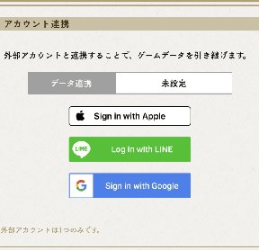 【ツイステ】アカウント引き継ぎのやり方と注意点解説！