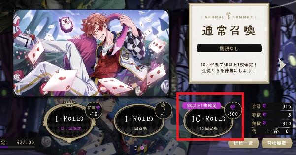 【ツイステ】魔法石を無課金で貯める方法！