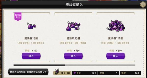 【ツイステ】課金して後悔ないために知っておくべきツイステの魅力！後悔する理由はどこにある？