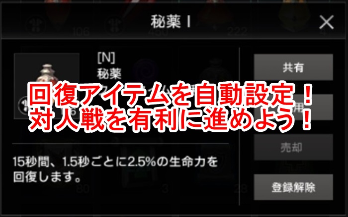 【ヴェンデッタ】回復アイテム2つの入手方法！超重要だぞ！