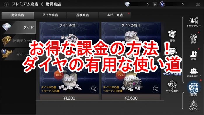 【ヴェンデッタ】課金の3つのおすすめの使い方まとめ！