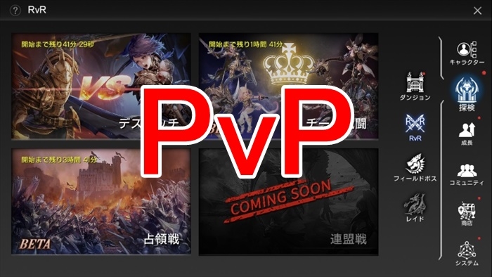 【ヴェンデッタ】PvP３つの戦闘方法完全解説ガイド！