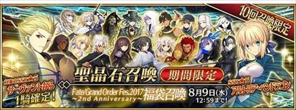 【fgo】星5ルーラ「ホームズ」実装＆限定サーヴァント有りの星5確定福袋ガチャを開催！