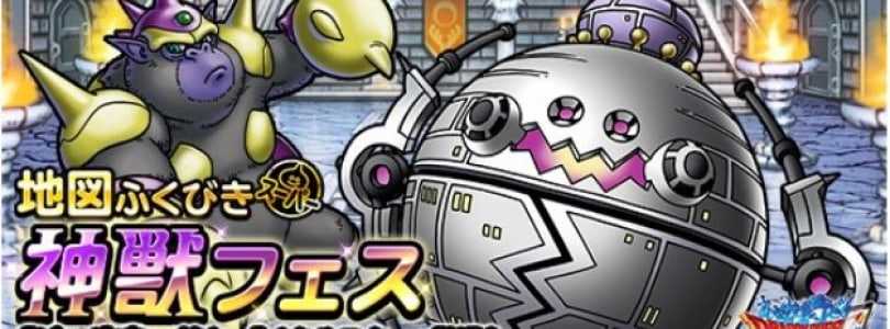 【DQMSL】メタルスターSSが登場する”神獣フェス”をスタート！