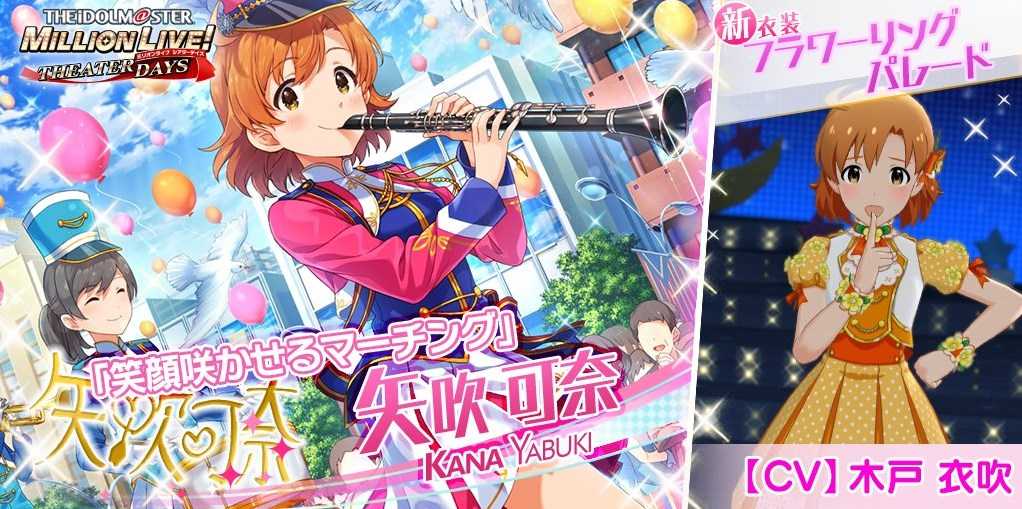 【ミリシタ】アイドルマーチングフェスティバルガシャをスタート！